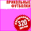 Правильно складывать футболки